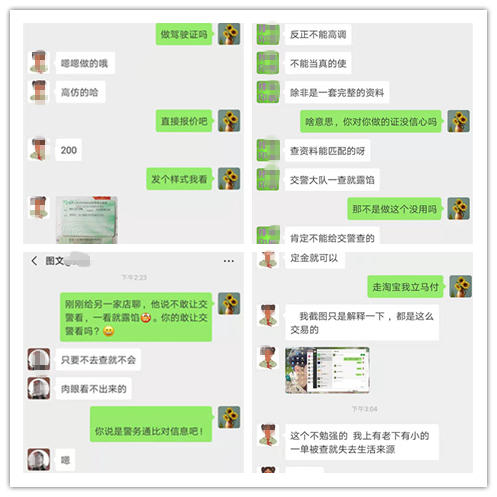 网淘“精仿”的假驾照能唬住交警吗？本报记者全程调查发现猫腻