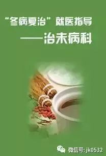 三伏天冬病夏治的最佳时机,三伏将至冬病夏治