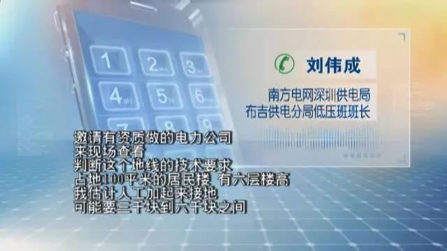 老旧小区楼房没地线怎么办,老旧小区楼房没有地线怎么办