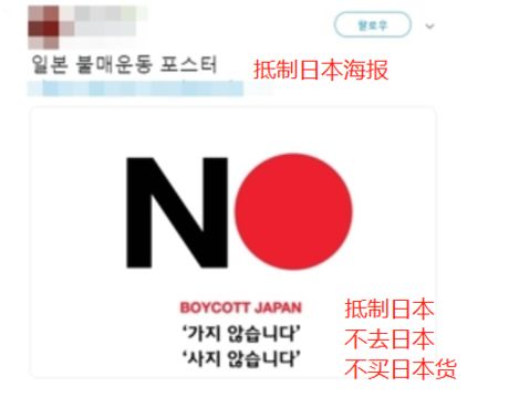 形势严峻了，韩国人开始*制抵**日货......