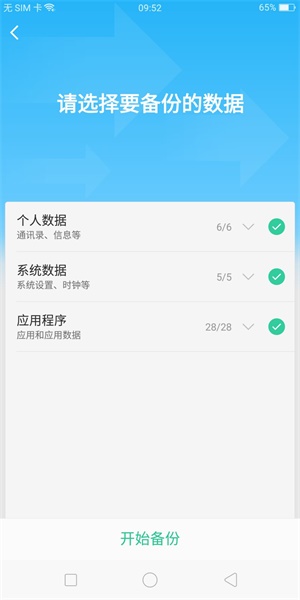 手机照片恢复助手软件,照片恢复管家和照片恢复大师