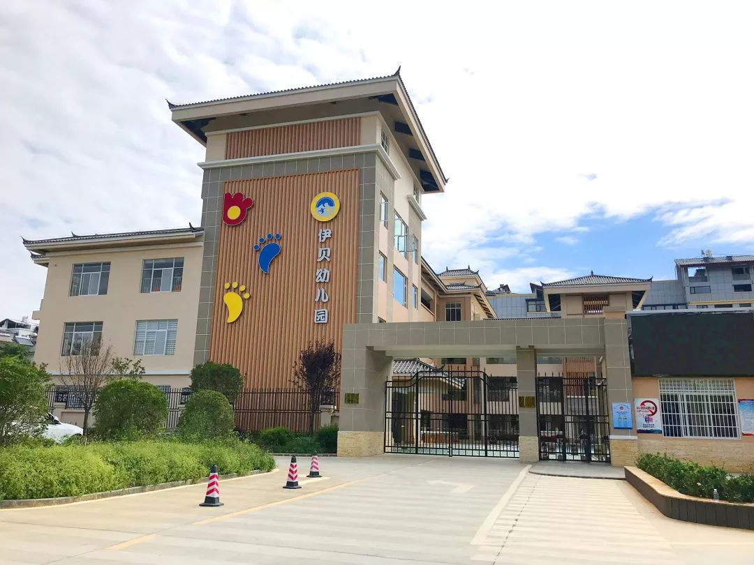 丽江五大民办幼儿园,丽江幼儿园推荐