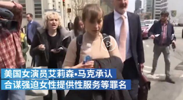 女星加入“*爱性***教邪**”，被迫上传裸照、身上烙印…奴役她们的*教邪**魔头终于要被判刑了！