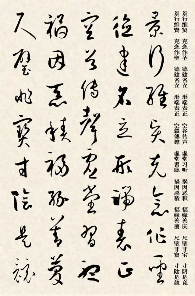 孙过庭书谱千字文教学视频,孙过庭书谱集字作品大全