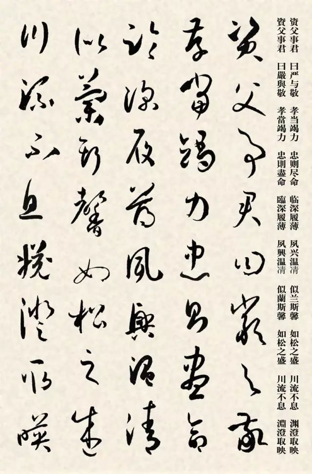 孙过庭书谱千字文教学视频,孙过庭书谱集字作品大全