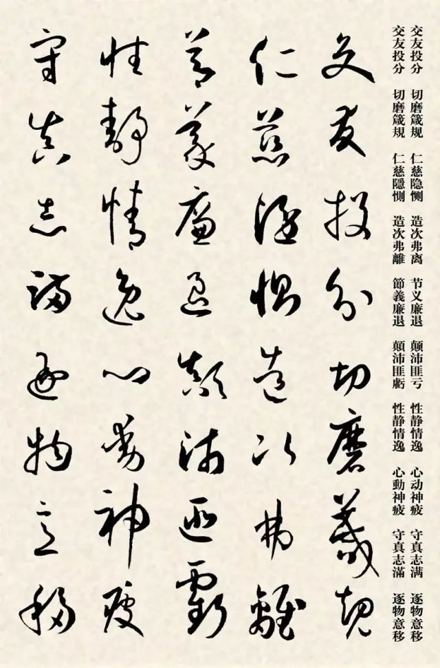 孙过庭书谱千字文教学视频,孙过庭书谱集字作品大全