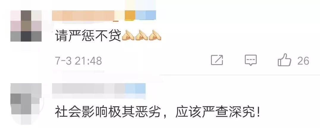 上市公司总裁涉嫌性侵养女事件,上市公司高管被指性侵养女