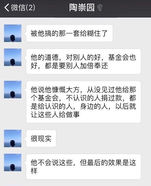 咨询师王攀,王攀的导师是谁