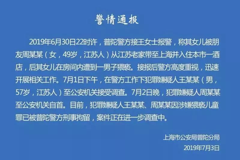 董事长猥亵儿童被抓,性侵9岁女童董事长被判5年