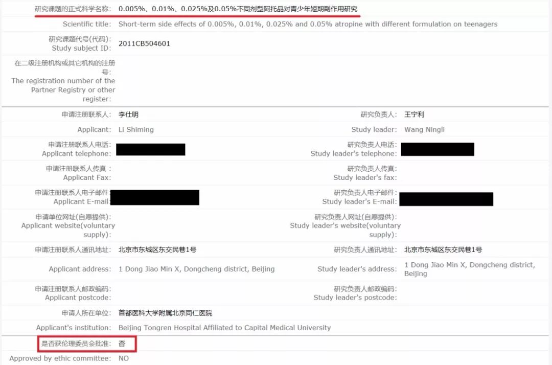 证监会对药明康德减持处理结果,兴齐眼药股东减持