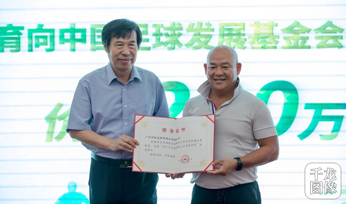 锐克体育赞助,锐克体育捐款600万