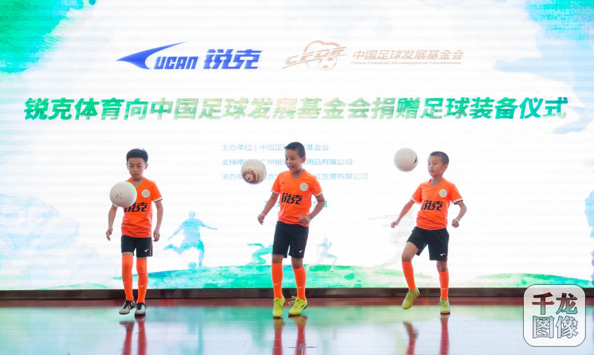 锐克体育赞助,锐克体育捐款600万