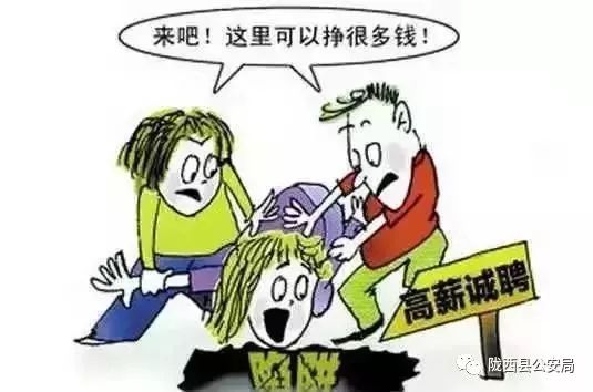 【净网2019】收好这份大学生防骗指南