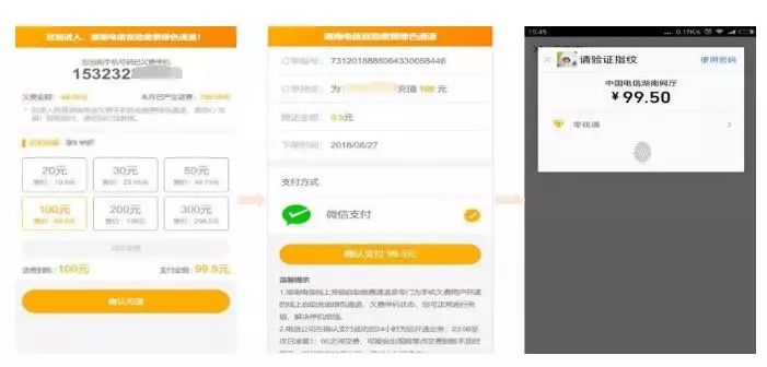 缴费通道停机断网充话费,通道停机断网充话费