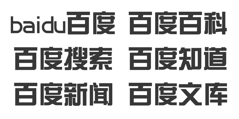 百度换logo,百度logo图片