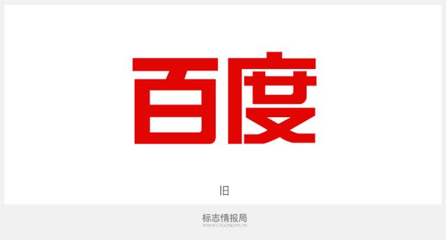百度换logo,百度logo图片