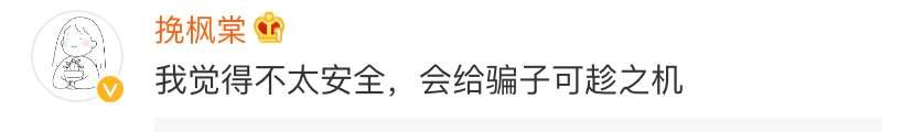 微信新功能，停机也能充话费