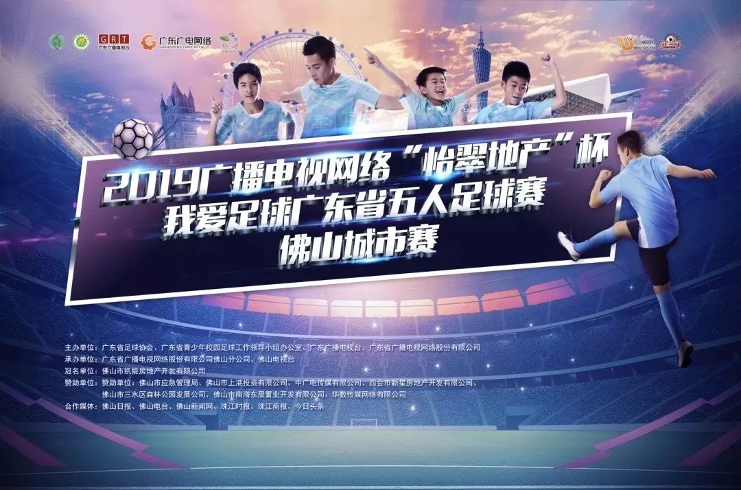 超燃超有气势运动会开幕式,很燃的足球比赛