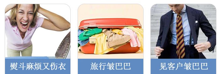 怎样使衣物的褶皱最快消失,衣物防皱妙招