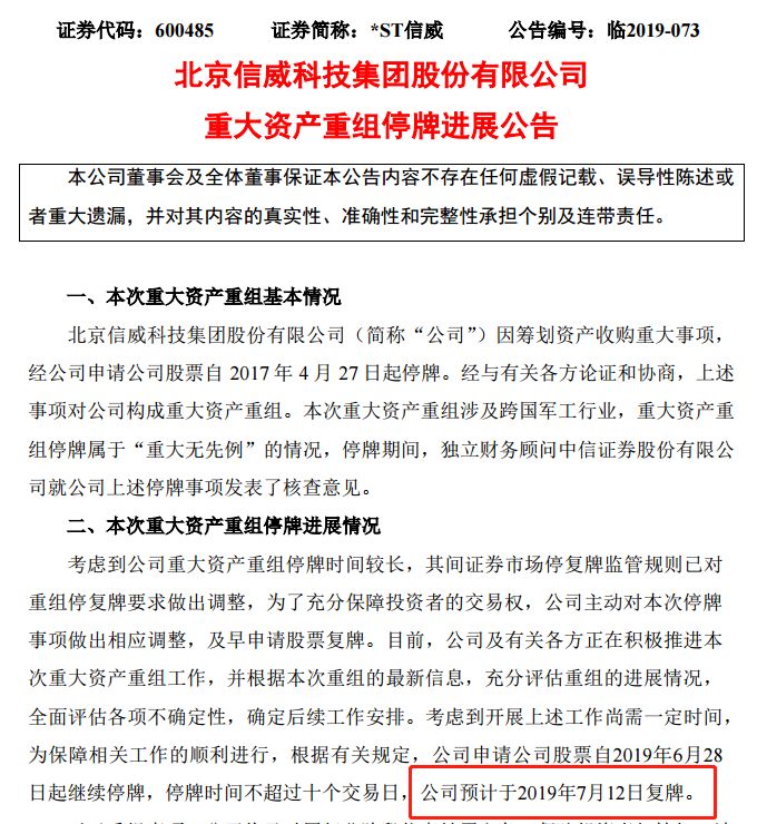 25万股民无眠,15万股民苦等三年迎跌停