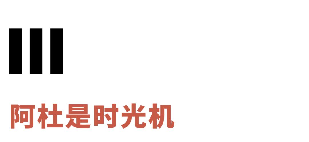 您为什么非得在车底：阿杜的亚文化再研究