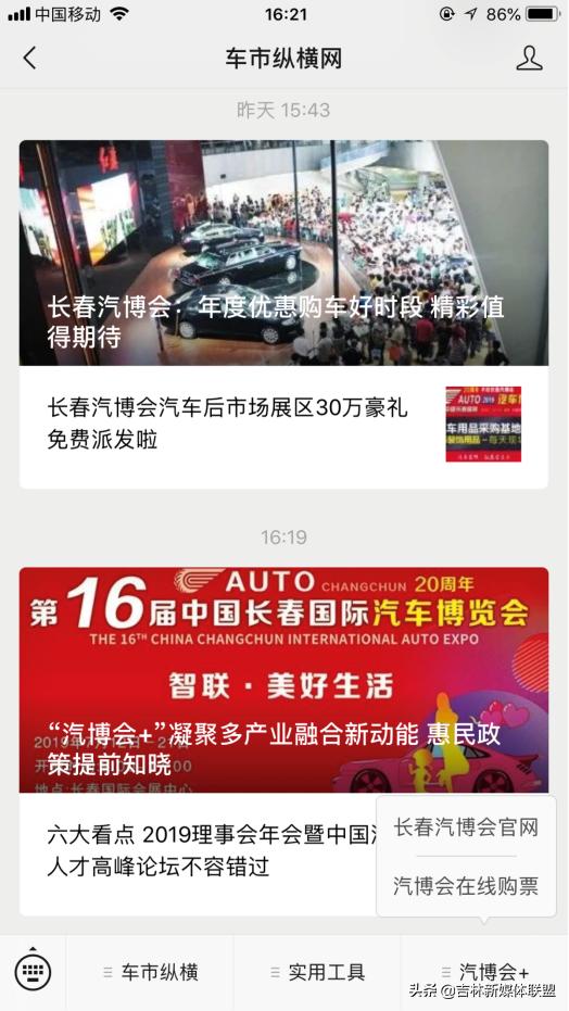 长春汽博会观展攻略,长春汽博会门票领取入口官方