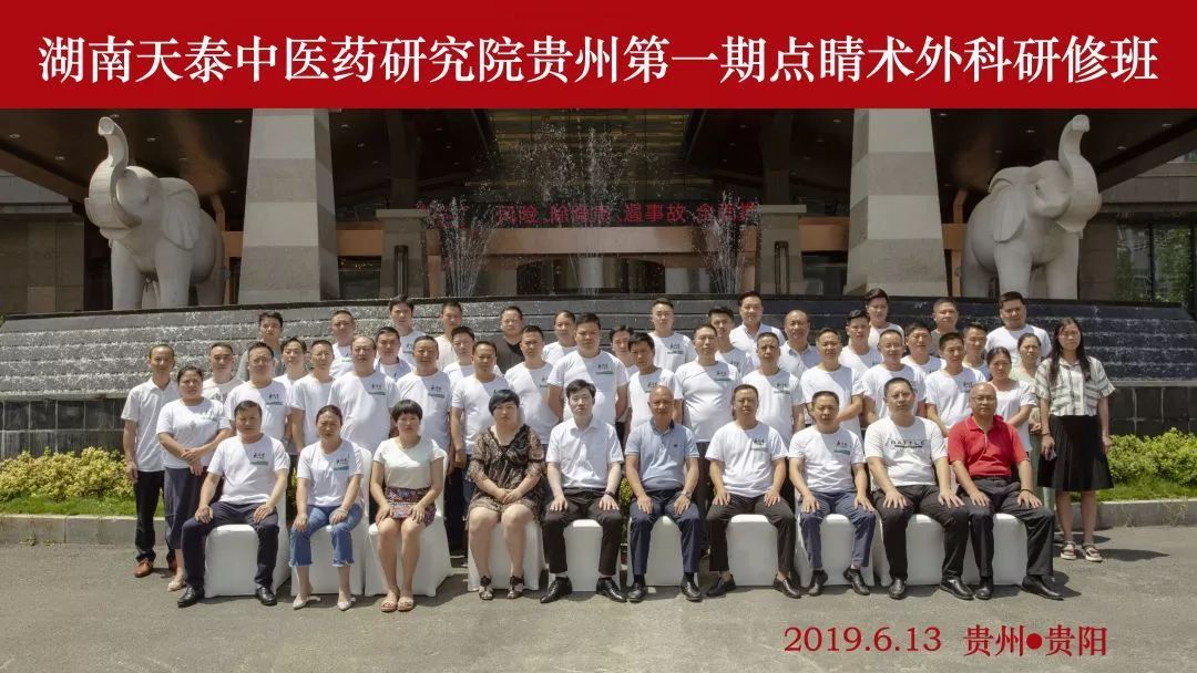 天泰中医药研究所,天泰中医药研究院