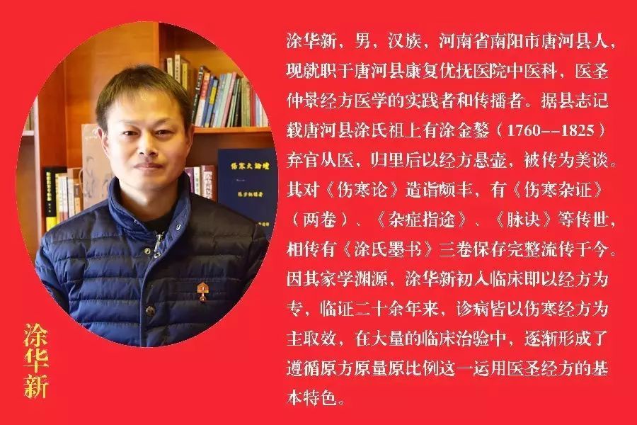 天泰中医药研究所,天泰中医药研究院