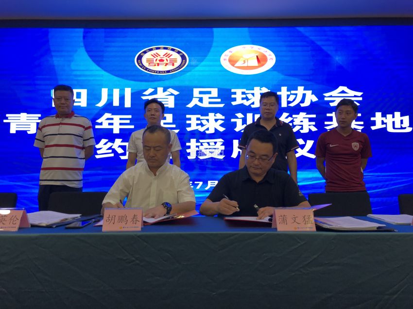 绵阳青训足球,绵阳市青训