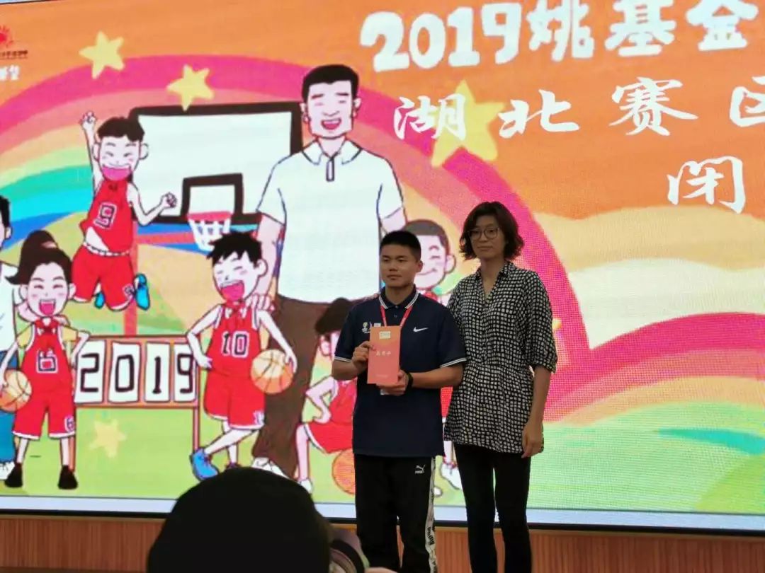 姚基金篮球季申请理由,姚基金篮球赛参加人员