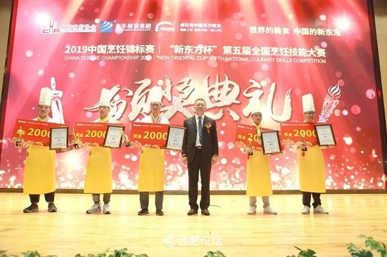 新东方烹饪大赛作品,第四届全国烹饪技术比赛