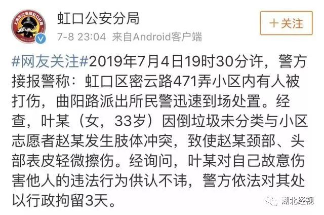 垃圾分类违法典型案例曝光,垃圾分类污染大事件