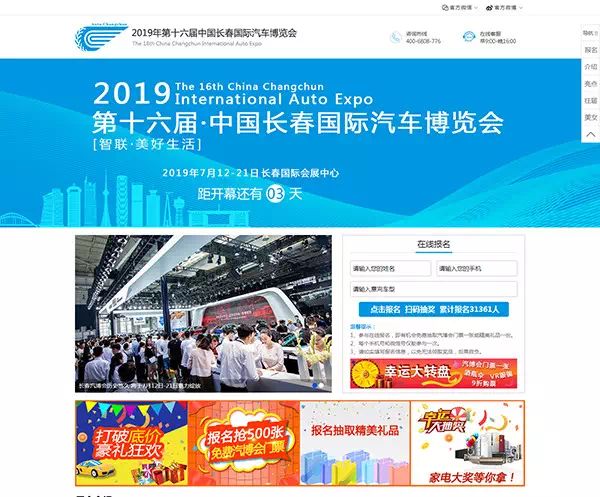 汽博会长春购票,长春汽博会观展攻略