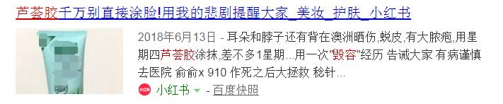 抹芦荟胶有多大的伤害,芦荟胶不是万能的谨慎毁了你的脸