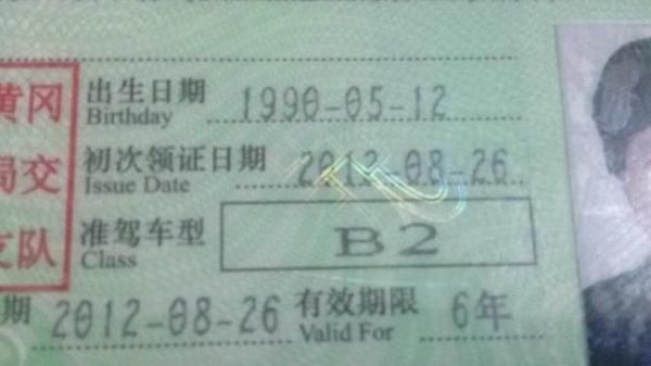 c1增驾b2中途不学了还能变回c1吗,c1增驾b2期间c1被扣了12分怎么办