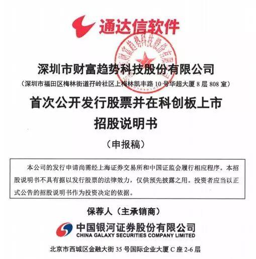 什么炒股软件可以申请科创板,股民用的炒股软件