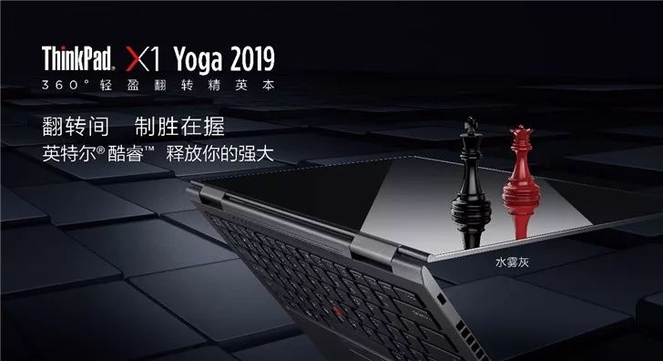 英特尔thinkpadx1carbon,thinkpadx1carbon10代处理器