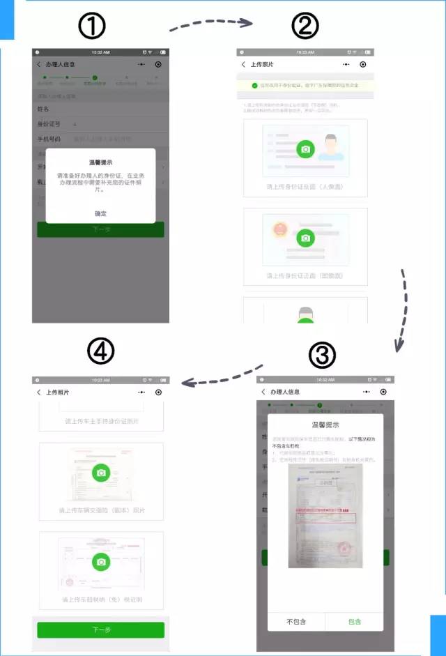 粤省事办事,粤省事申请车辆免检