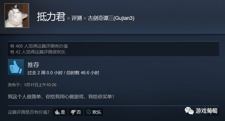 销量破百万国产单机游戏,单场销售破千万