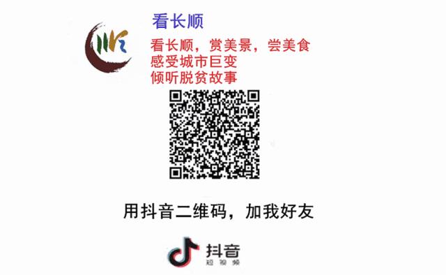 贵州黔南运动会长顺代表队,黔南州第七届运动会长顺县