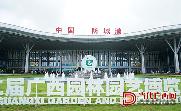 广西第十二届防城港园博园,广西防城港园林园艺博览会