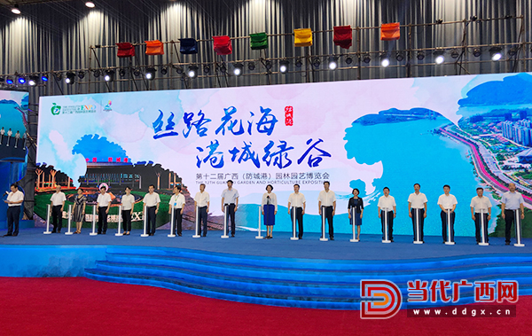 广西第十二届防城港园博园,广西防城港园林园艺博览会