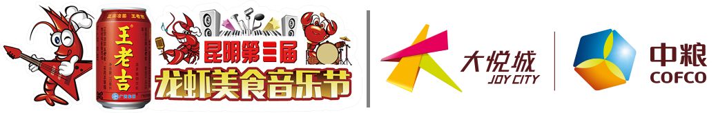 小龙虾美食节开启,小龙虾美食节摆台