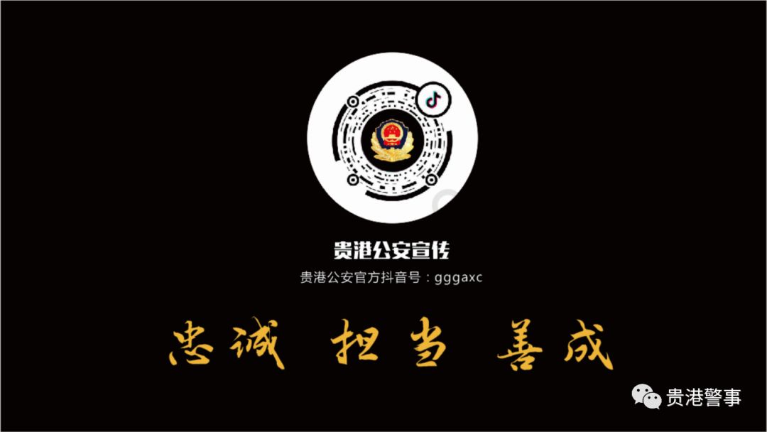 寻找最美基层民警微爱之光,寻找最美民警守护平安