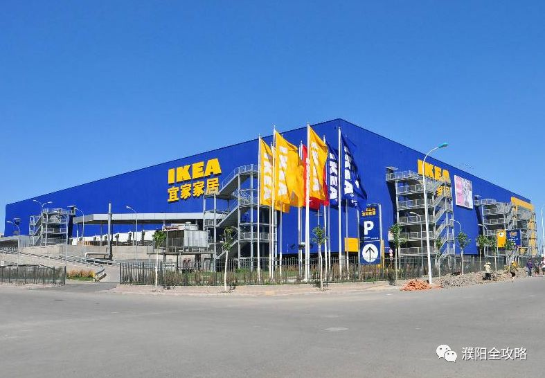 离濮阳最近的宜家家居,濮阳宜家家居在哪里