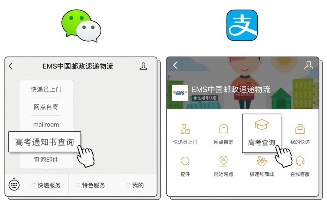 2019成考录取通知书查询入口,成人高考录取通知书寄送时间