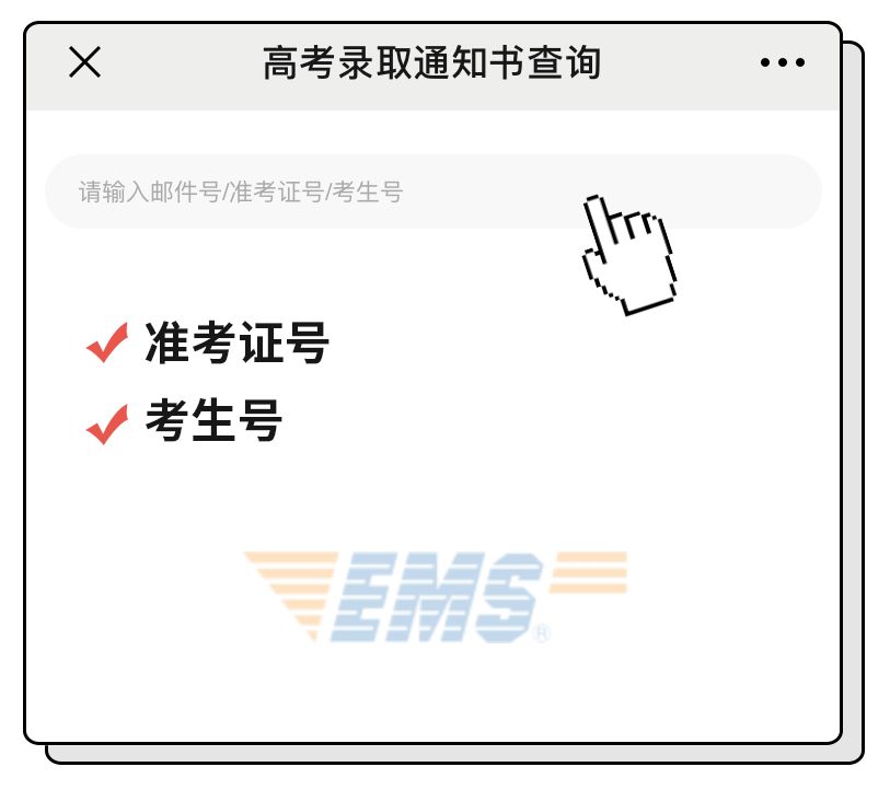 2019成考录取通知书查询入口,成人高考录取通知书寄送时间