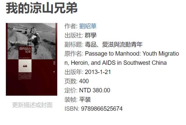 台湾近十年来公共社会学书单：劳工/贫困/教育……