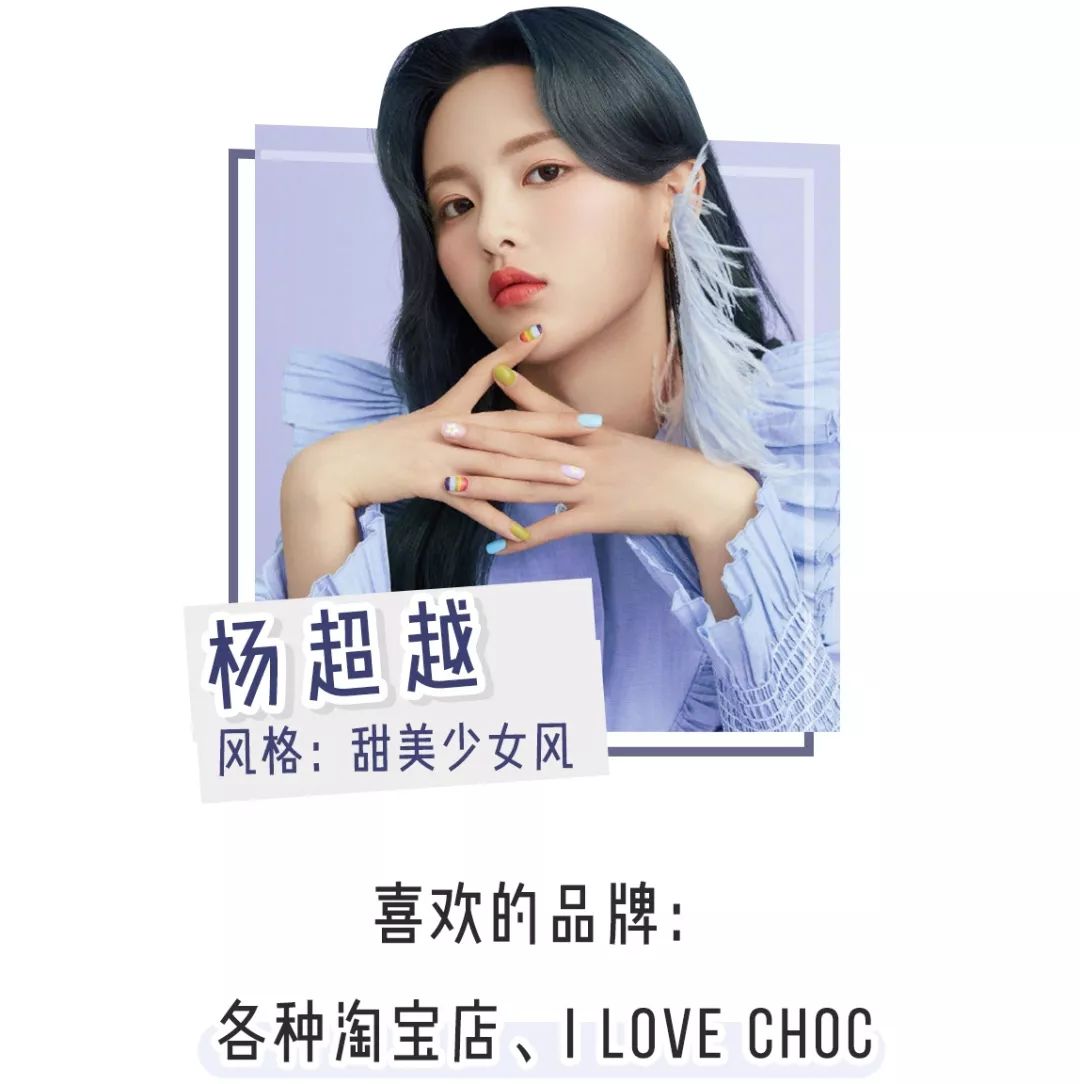 欧阳娜娜买的衣服,欧阳娜娜给张子枫用的什么化妆品