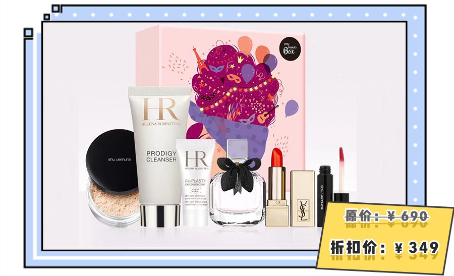 ysl七夕夜皇后礼盒赫莲娜绿宝瓶,赫莲娜ysl礼盒